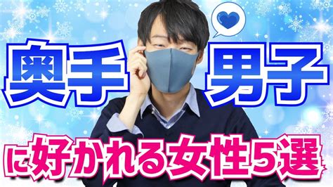 奥手男子 好みの女性|奥手男子と恋愛が進まない理由とは？好みの女性の特徴や積極的。